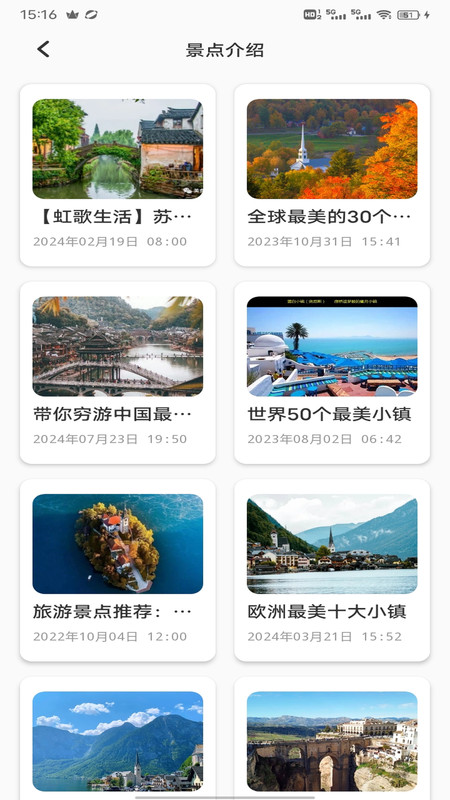 吉鹿Go软件图2