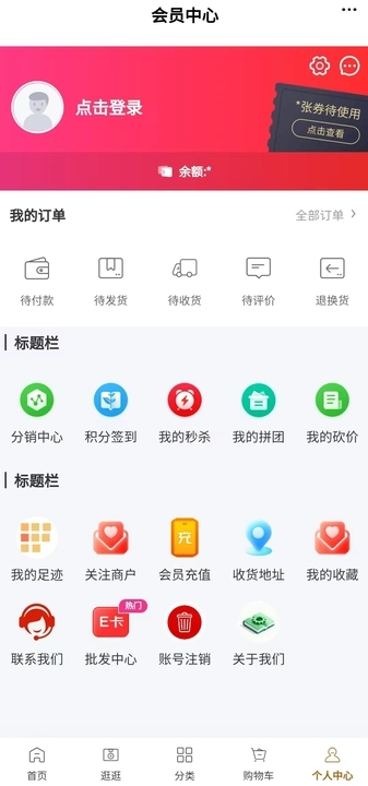 悦享好物app图4