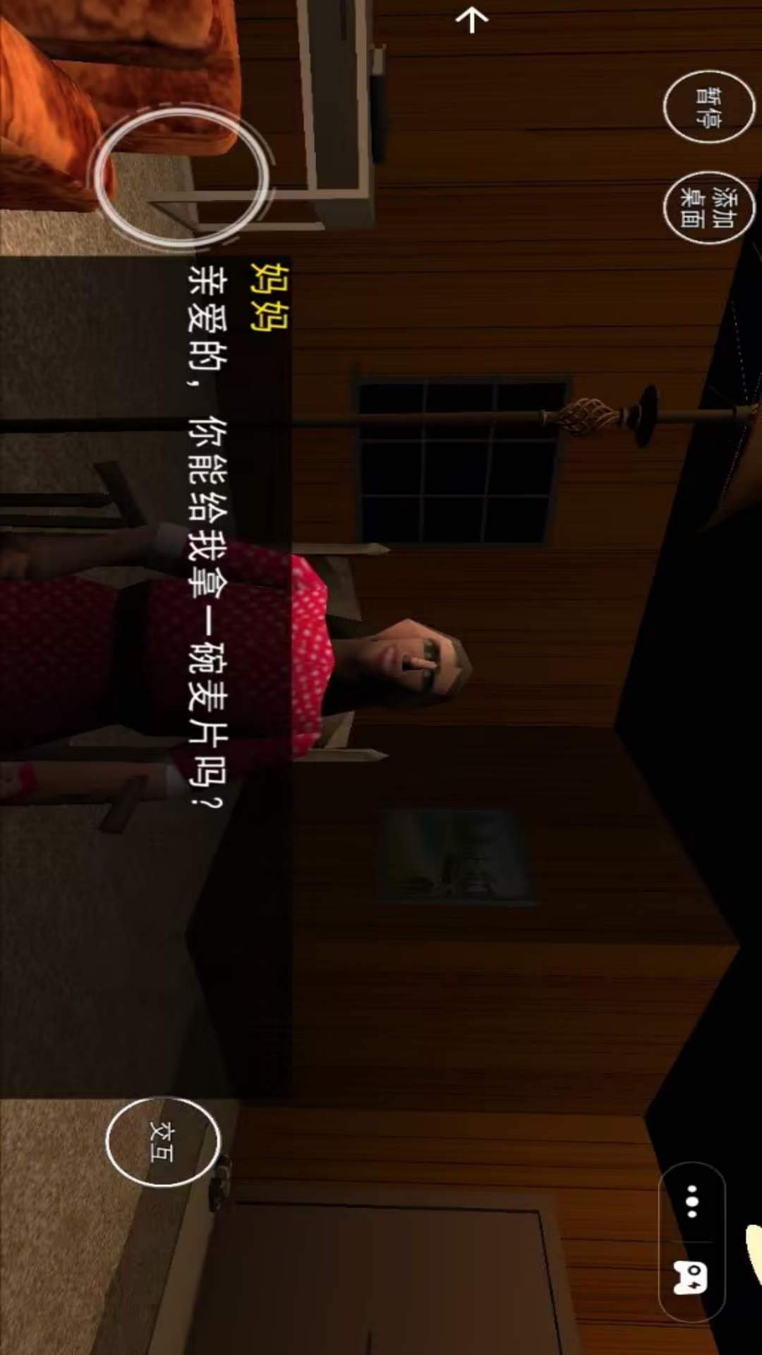 老六快逃跑游戏