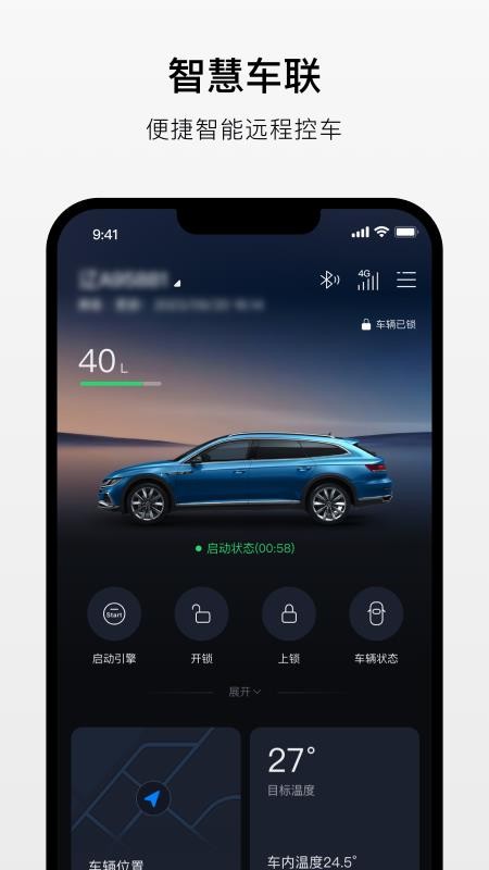 汽车指挥官app图2