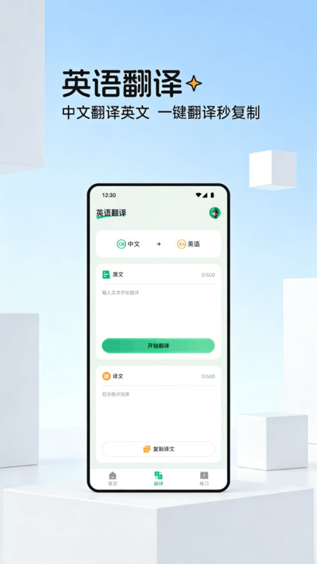 言极讯译app图3