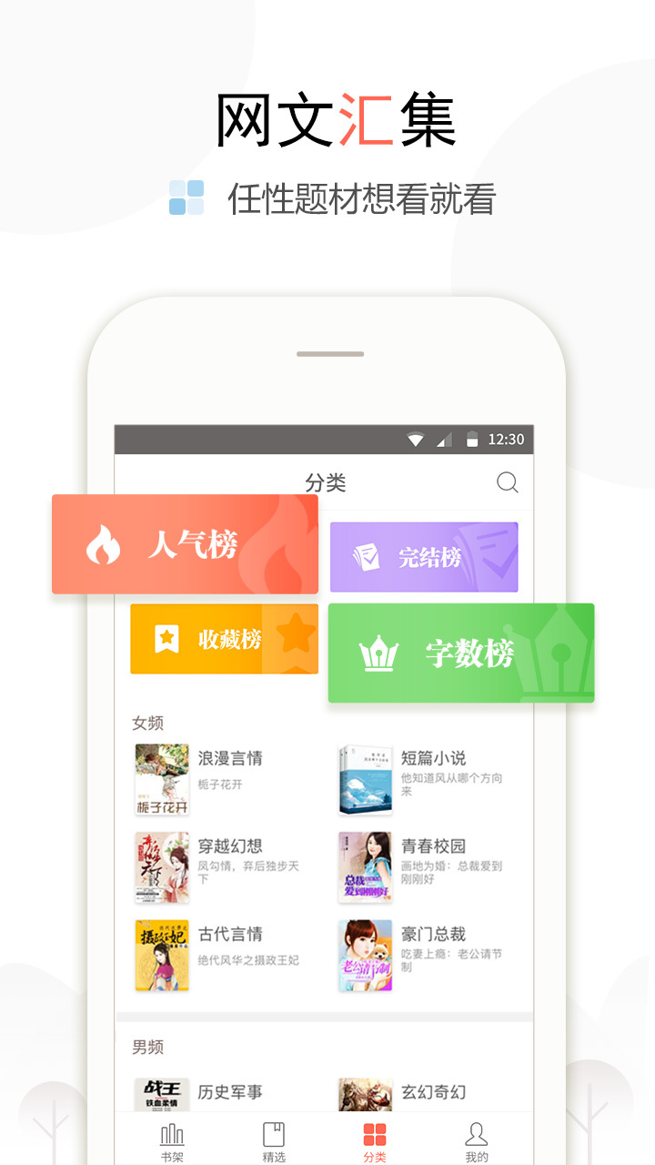 花生阅读图1