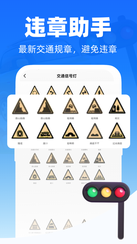 交通出行快查app图1