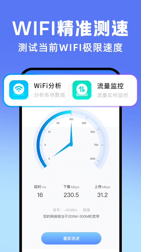 手机营业厅app图3