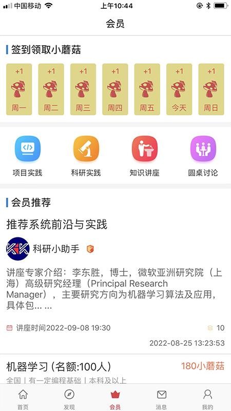 课比科app图3