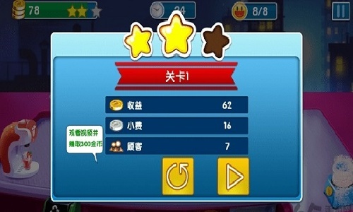 迷你冰淇淋工厂游戏