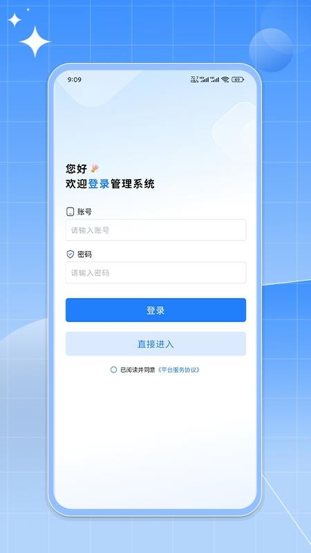 如来系统app