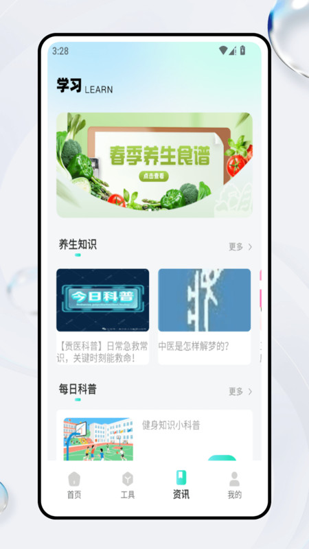 考试包app图2