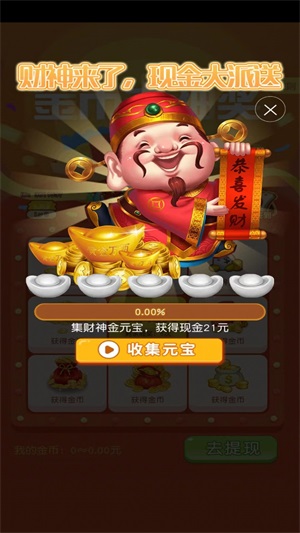 幸运养成机最新版图2