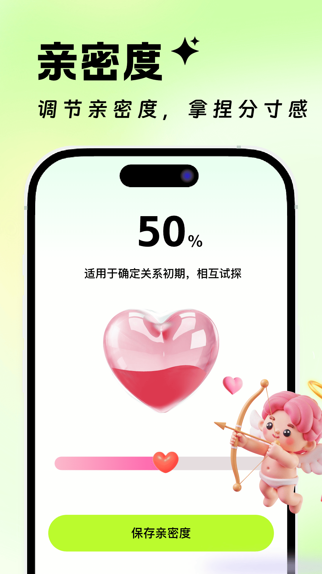 Lovekiss键盘手机版