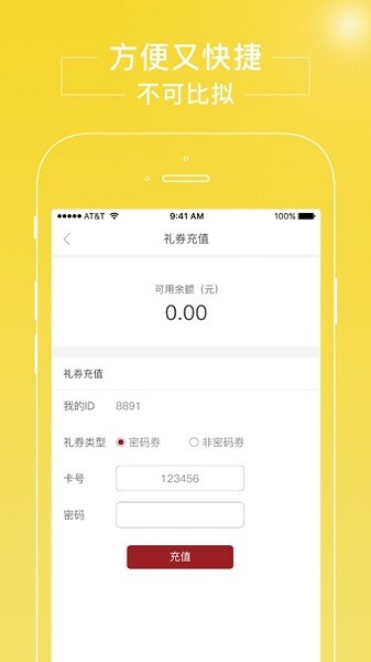 花千树商城app图2
