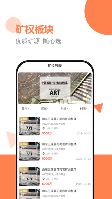 砂石易最新版图3