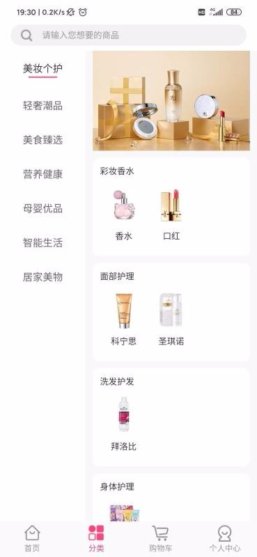 华夏商城软件图1