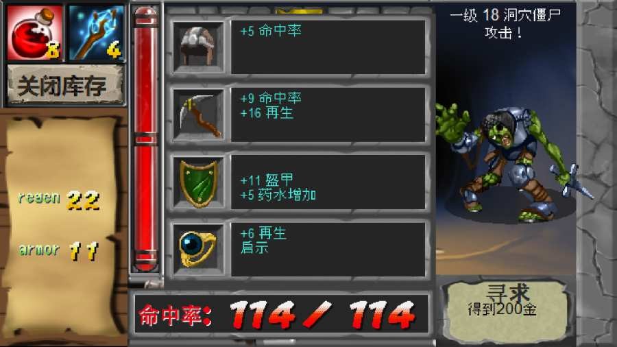 MonsterHole手机版图3