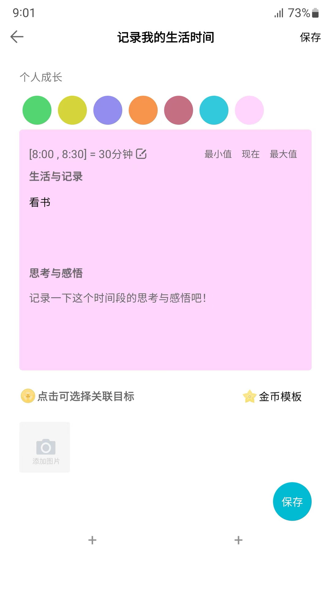 34枚金币app