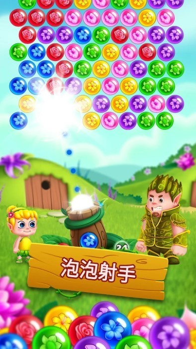 花朵游戏：泡泡图3