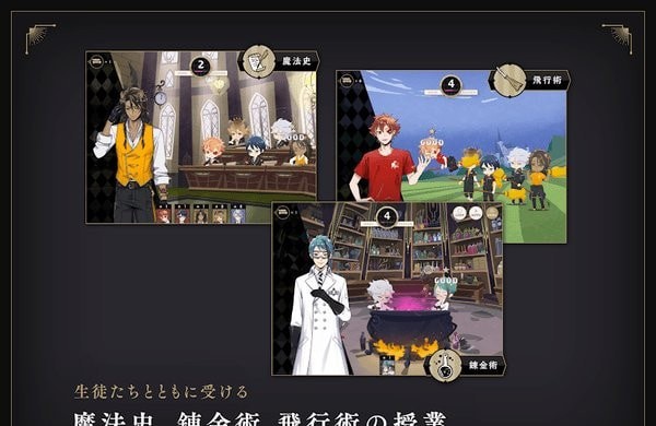 迪士尼扭曲仙境游戏(ツイステ)图3