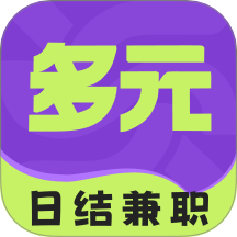 多元兼职app图标