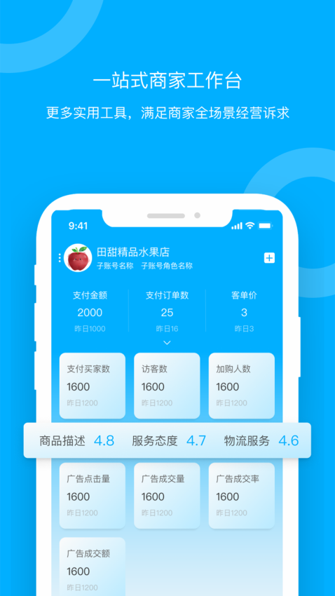 青海新发地卖家app图1