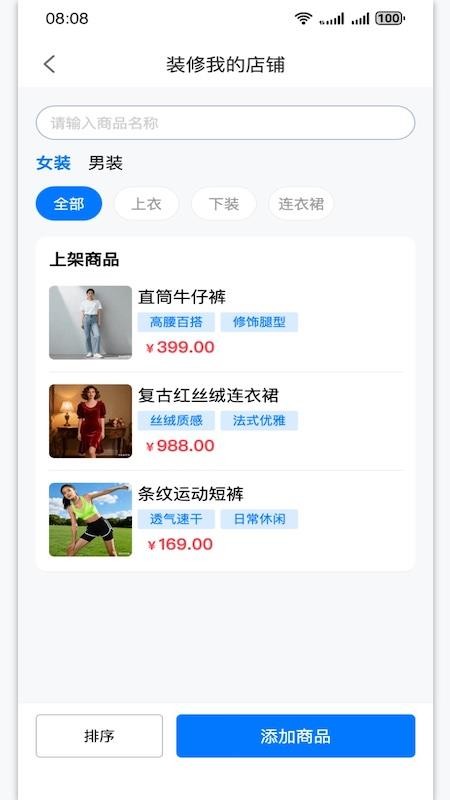 爱找你商家版app图3