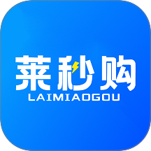 莱秒购app图标