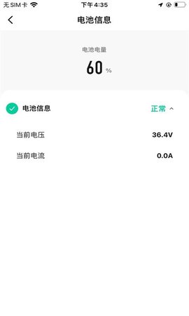 英诺麦尔app图4