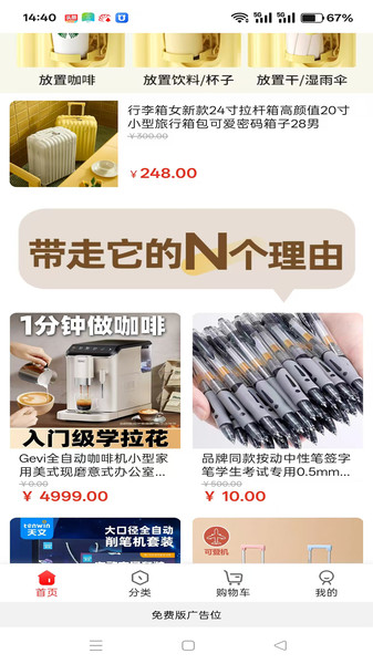启健优器app