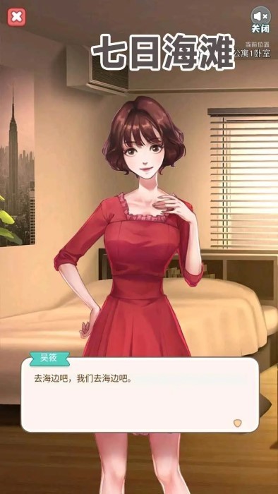 七日海滩游戏图3