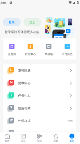 贝克街推理学院app图1