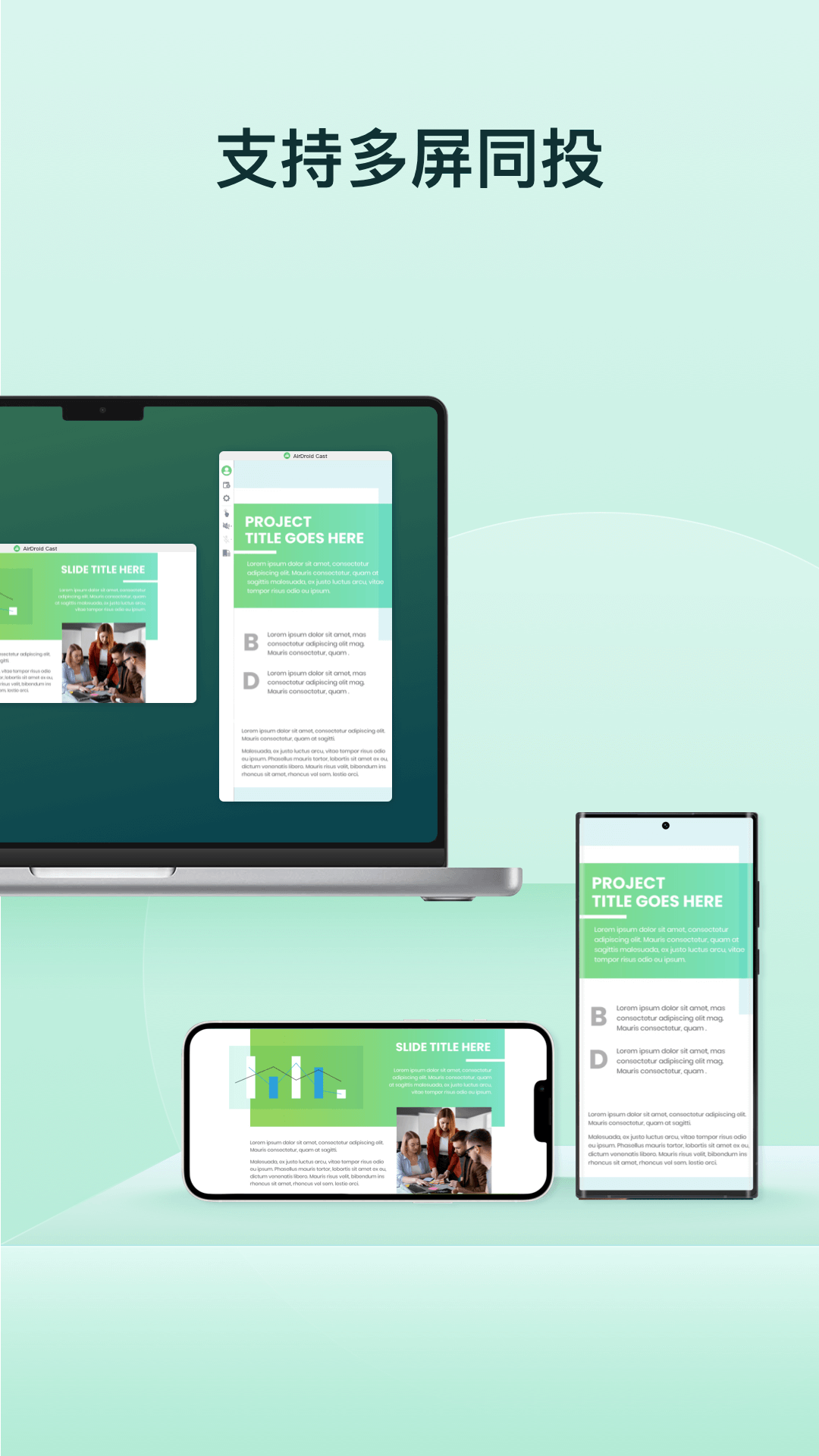 AirDroid Cast安卓版图2