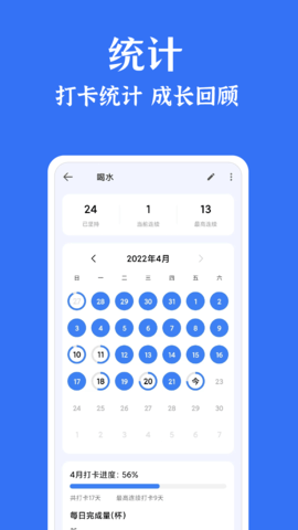 时光清单手机版图1
