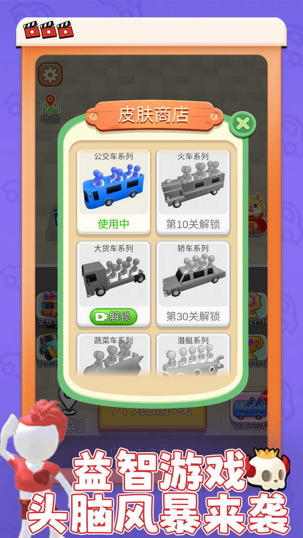 欢乐停车场游戏图2