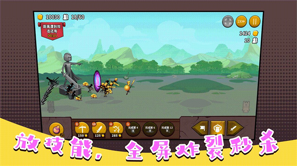 魔法模拟器游戏图1