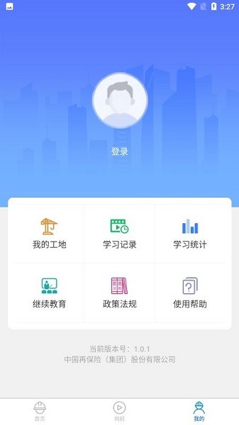 工地小黄帽软件