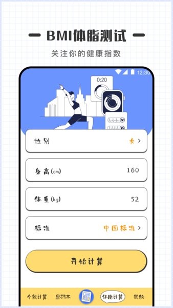 计算器Online app图1