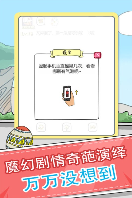 全民来烧脑游戏图1