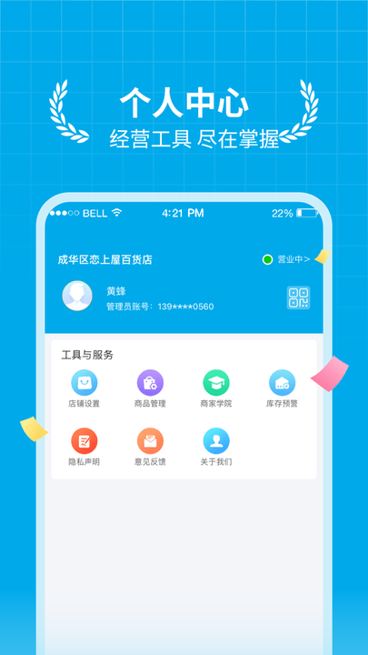 贝小集手机版