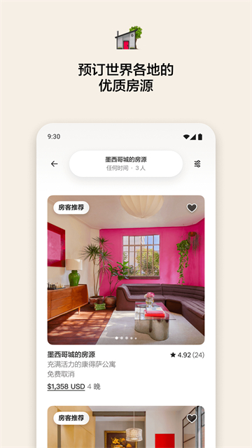 Airbnb官网版