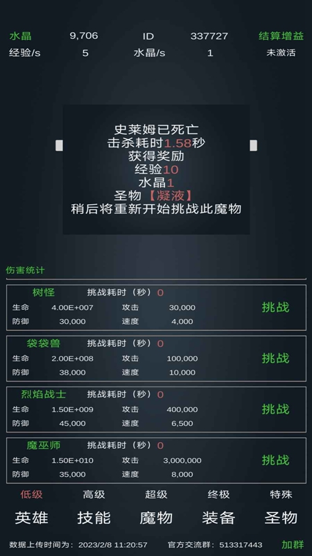 放置打BOSS图1
