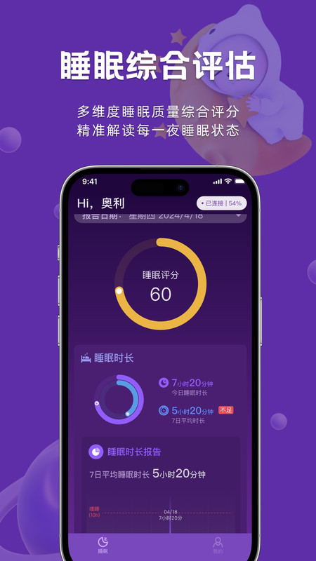 呼呼睡最新版图1