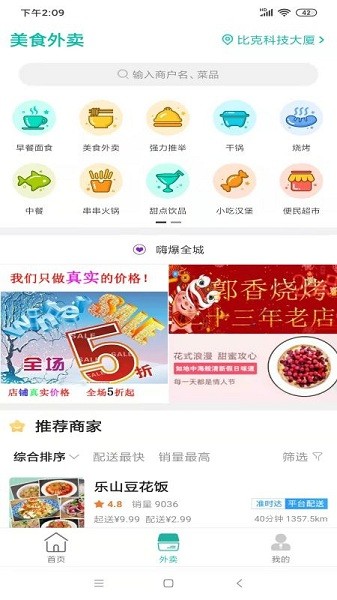 汉源同城app图2