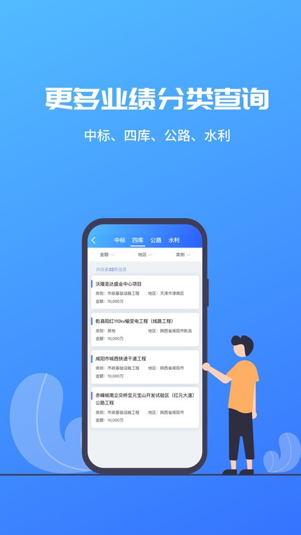 建筑行业查询app图3