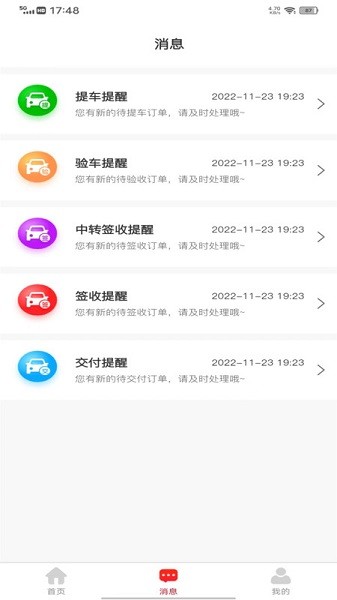运车宝app图1