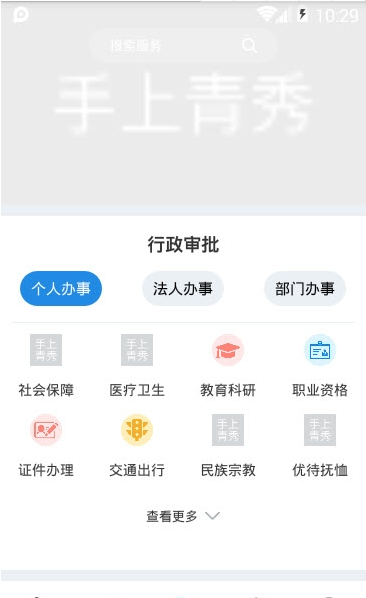 手上青秀最新版图3