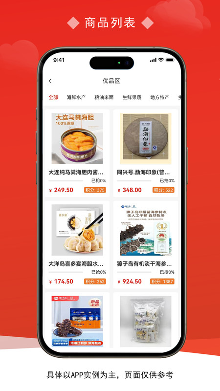 臻品折扣app