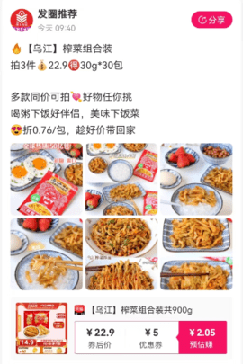 逸上有品app图2