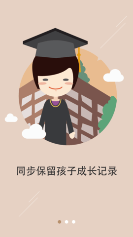 老师说家长端app图1