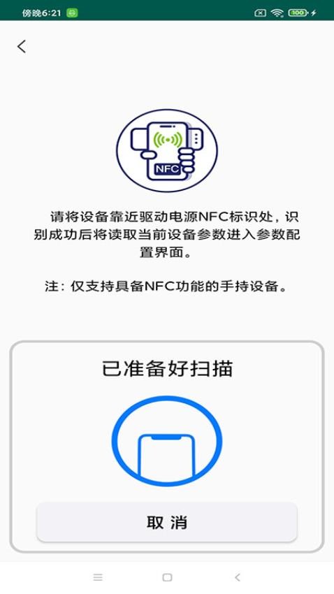 Lifud NFC软件