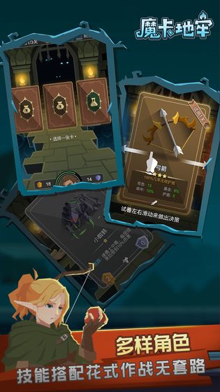 魔卡地牢手机版