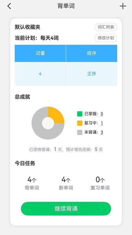 韩语发音词汇学习app图3
